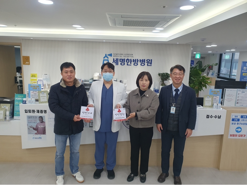 연수구 옥련2동 지역사회보장협의체는 지난 19일 관내 한방병원인 세명한방병원 송도옥련점에 착한가게 현판을 전달했다